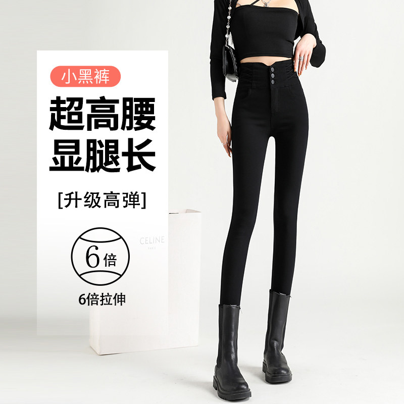 打底裤女2025新款春秋外穿排扣高腰加绒黑色小黑裤子女秋冬小脚裤
