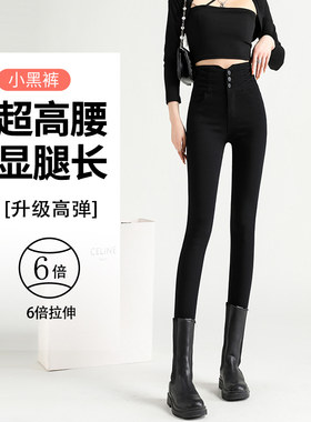 打底裤女2025新款春秋外穿排扣高腰加绒黑色小黑裤子女秋冬小脚裤