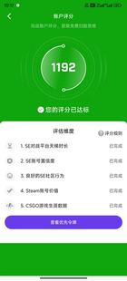 5e未定级授信1000+号，成品绿信号 带初始邮箱