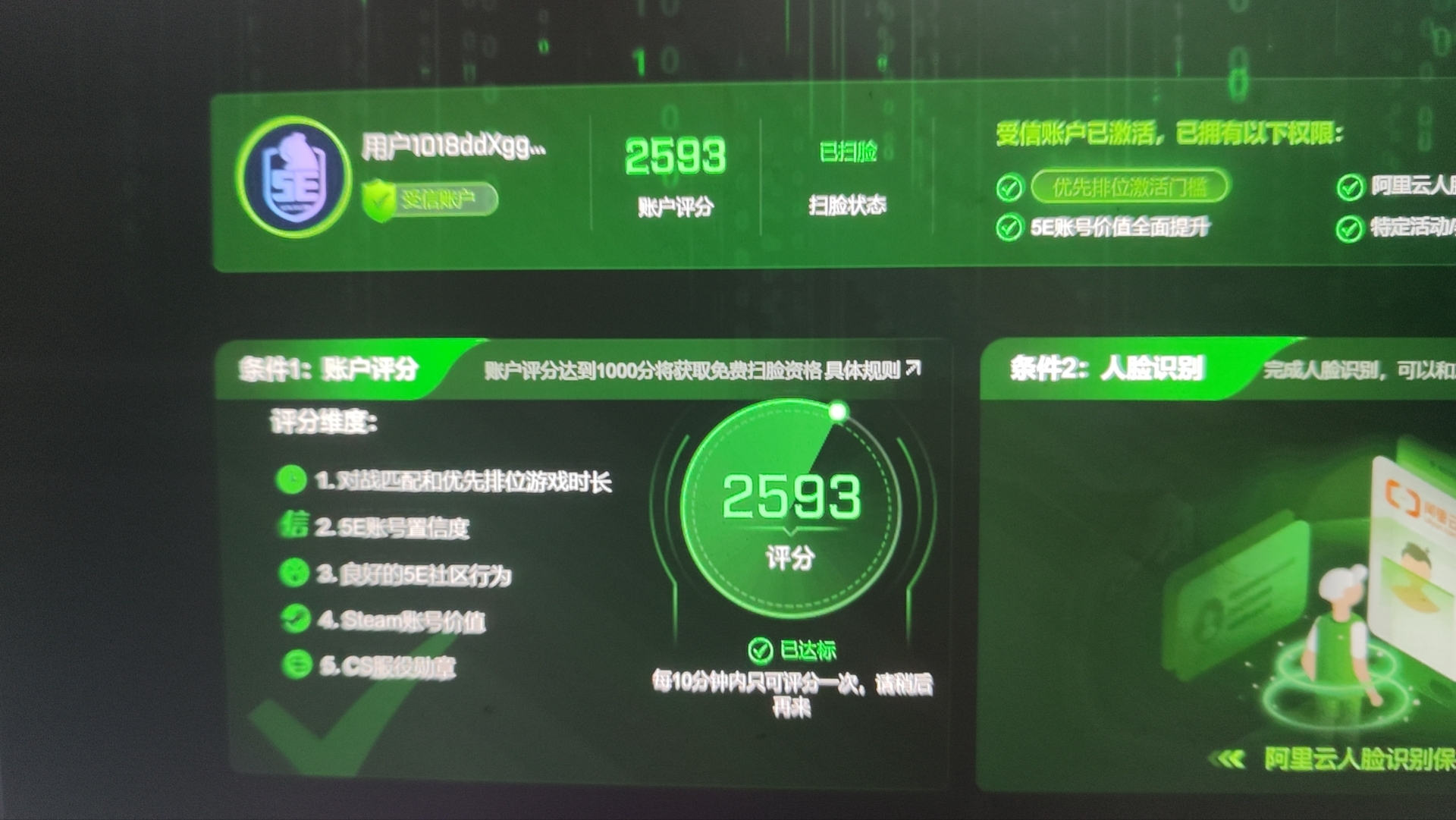 5ewin 로얄 2차인증