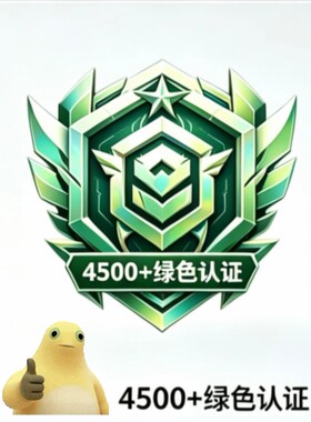 Perfect Green 4500+ Account