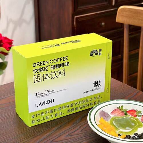 澜脂快燃轻绿咖啡风味冲饮固体饮料饮品速溶咖啡饱腹【16g*14袋】