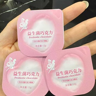 【畅排】益生菌代可可脂巧克力大餐神器 直播间微商同款 12g/块