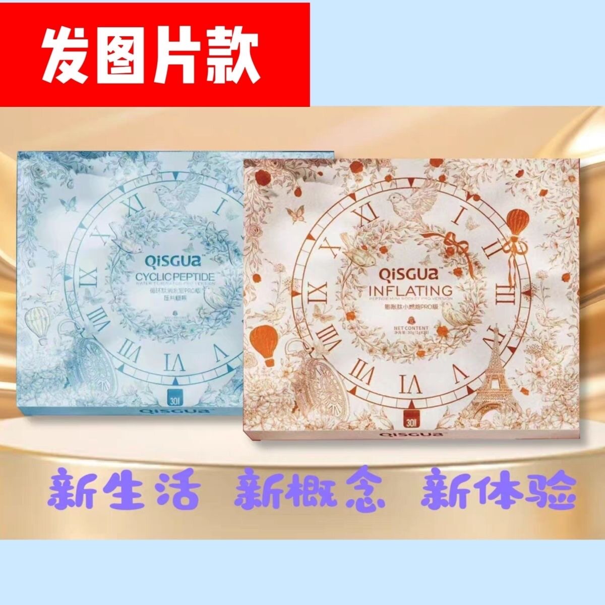 QiSGUA膨胀肽小燃炮PRO 循环肽消水宝PRO版压片糖果 【微商同款】