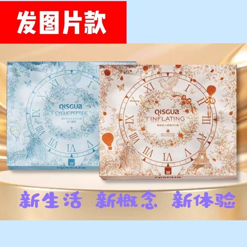 QiSGUA消水宝小燃炮PRO压片糖果