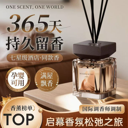 香薰空气清新剂卫生间孕婴可用