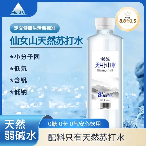 仙女山天然苏打水PH值8.8[12瓶]