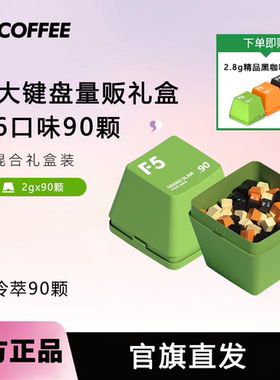 F5冷萃咖啡2g*90颗/盒