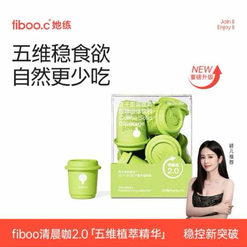 fiboo黑咖啡10杯装清晨咖2.0版冻干粉稳控精品美式运动上班学生