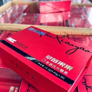 30粒 燃小妖 0.85g 正品 草莓果果燃豆果蔬压片糖果微商同款