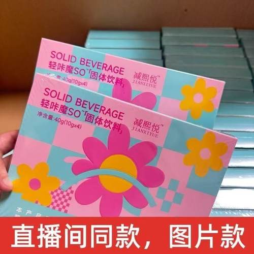 减熙悦轻咔魔SO咖啡奶咖固体饮料冲饮 10g*4杯【拍一发二盒】