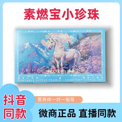 素燃宝小珍珠压片糖果【1g*30粒/盒】微商抖音直播同款