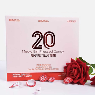 20粒 正品 喵小妞草本果蔬压片糖果抖音微商同款