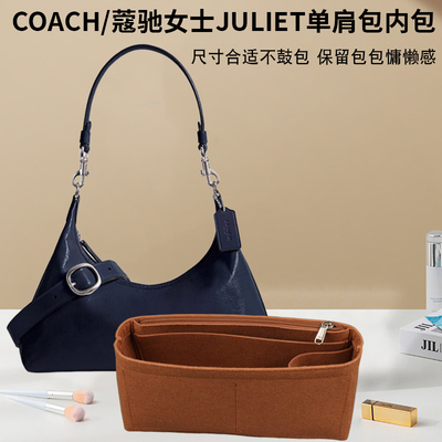 JULIET超轻收纳整理包内胆包