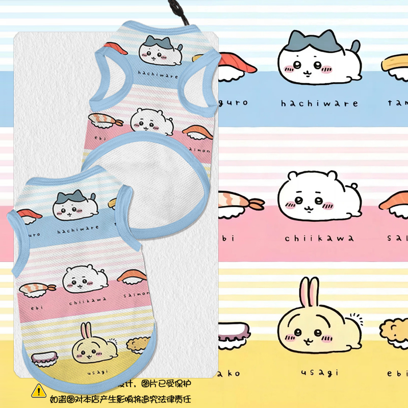 chiikawa吉伊卡哇美食宠物背心