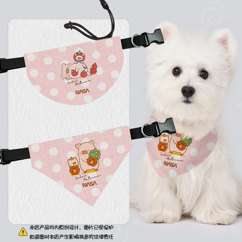 NASA联名猪粉色小猪宠物口水巾狗狗猫咪三角巾围脖围巾泰迪比熊