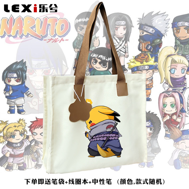 皮卡丘联名火影忍者动漫可爱搞怪手提帆布包袋子学生书包单肩背包