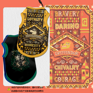 NASA联名哈利波特霍格沃兹四大学院宠物背心狗狗猫咪衣服防掉毛