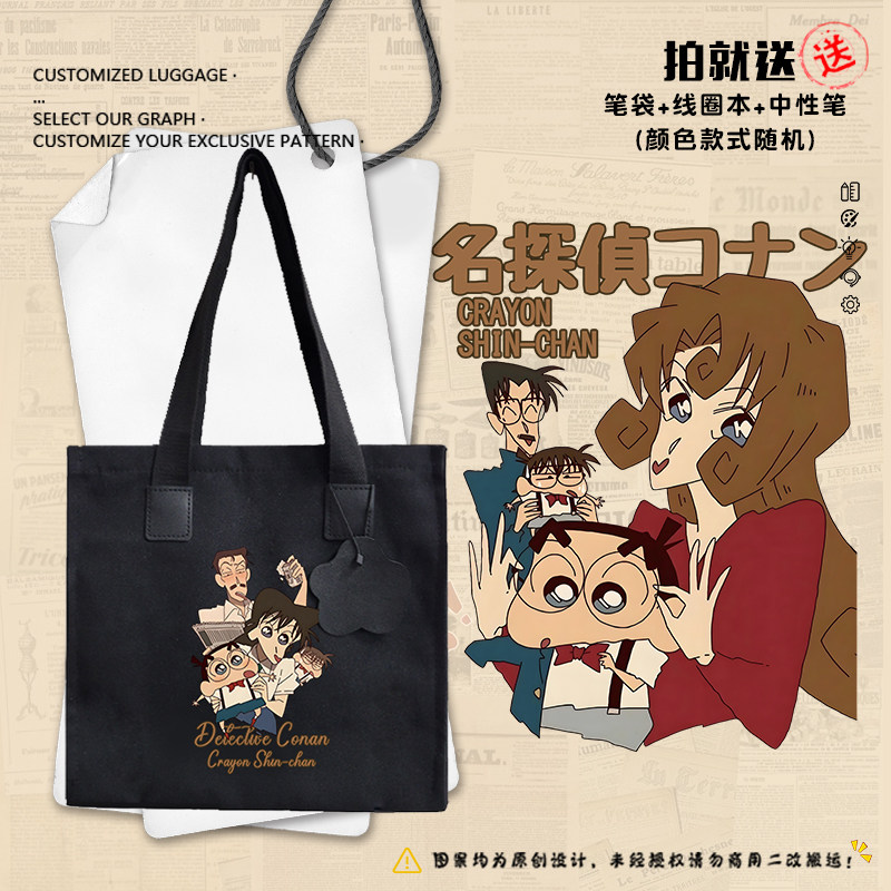 蜡笔小新联动名侦探柯南动漫周边帆布包袋子学生书包单肩手提背包,箱包皮具/热销女包/男包,时尚帆布包,淘宝优惠券,粉丝福利购,淘宝优惠卷