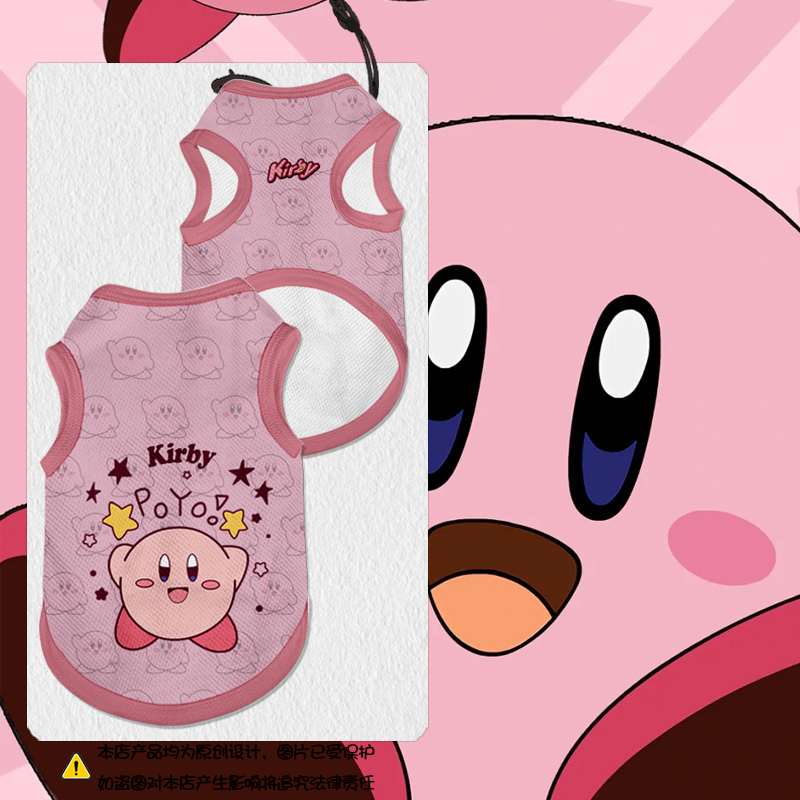 星之卡比karby卡通动漫宠物背心