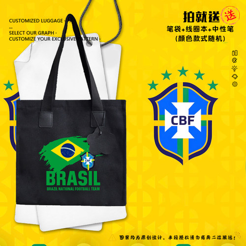 2026世界杯巴西队服足球迷帆布包