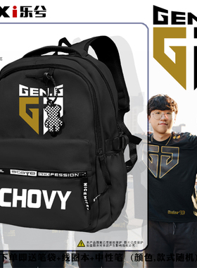 GENG战队S13全球总决赛游戏应援Gen.G双肩背包电脑包防水学生书包