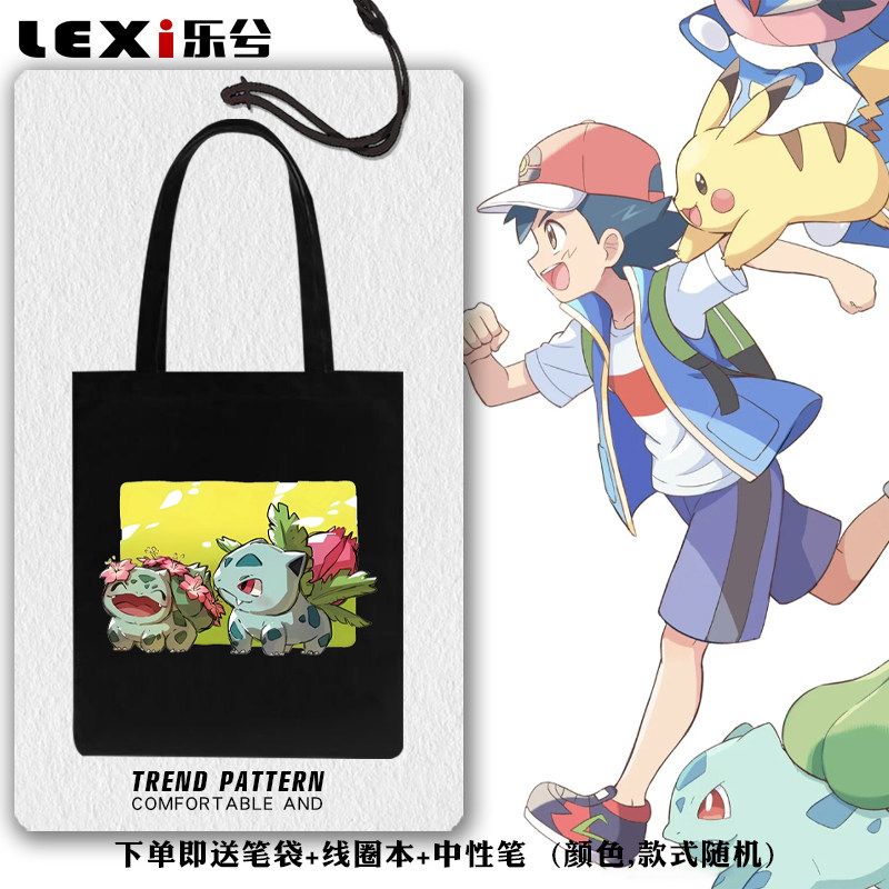 精灵宝可梦御三家动漫游戏周边手提帆布包袋子学生书包购物背包