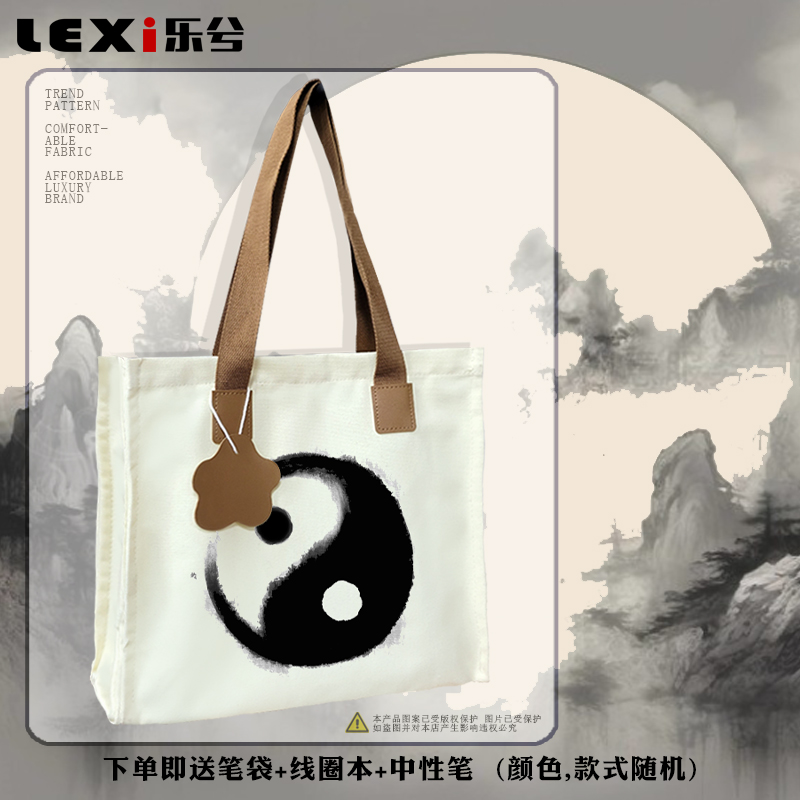 太极晨练功夫武术手提帆布包