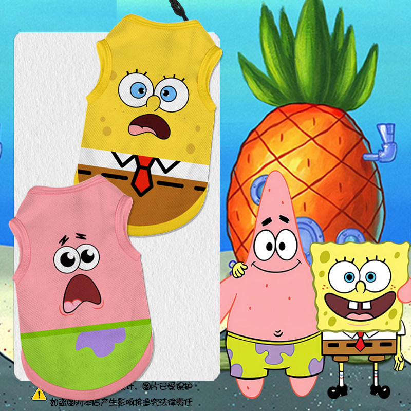 NASA联名海绵宝宝派大星可爱宠物背心狗狗猫咪衣服大中小型防掉毛,宠物/宠物食品及用品,狗宠物服装/雨衣,淘宝优惠券,粉丝福利购,淘宝优惠卷