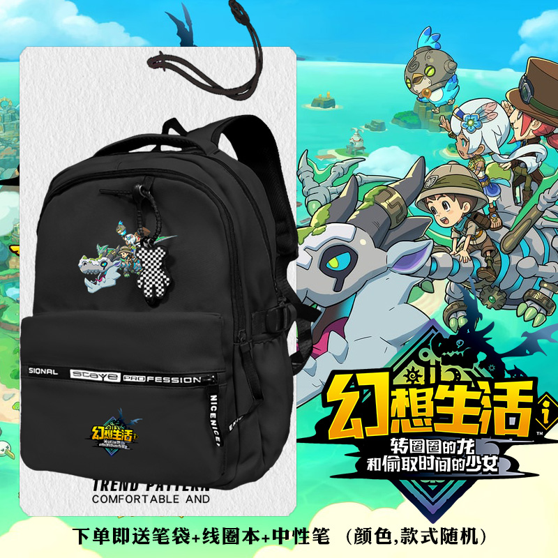 幻想生活ｉ转圈圈的龙和偷取时间的少女双肩背包学生书包电脑包