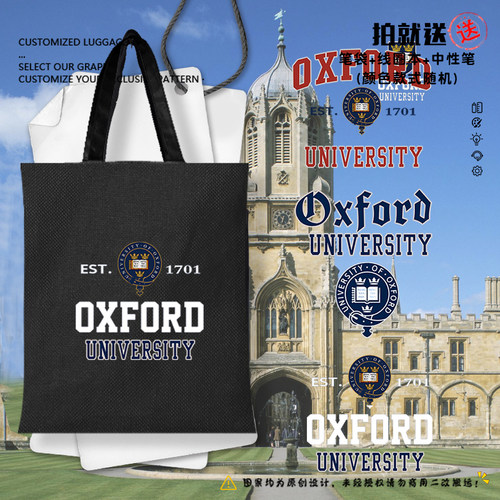 英国牛津大学留学生名校帆布包