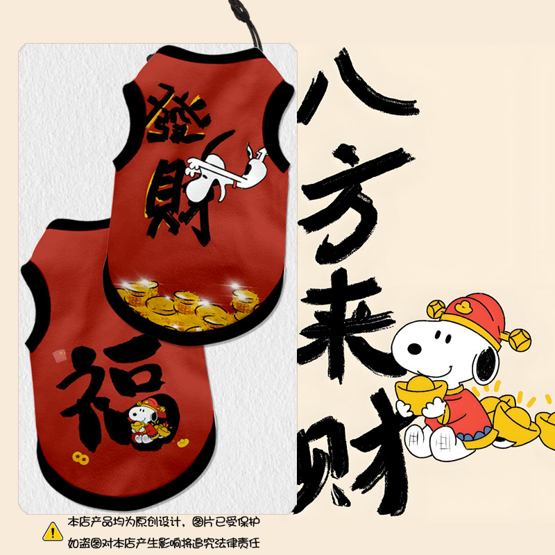 NASA联名史努比发财宠物背心狗狗猫咪衣服泰迪比熊大中小型防掉毛,宠物/宠物食品及用品,狗宠物服装/雨衣,淘宝优惠券,粉丝福利购,淘宝优惠卷