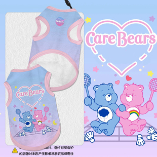 NASA联名彩虹熊carebears周边可爱宠物背心狗狗猫咪衣服防掉毛