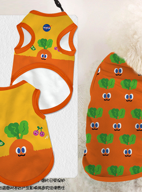 NASA联名魔魔胡胡胡萝卜宠物背心狗狗猫咪衣服大中小型防掉毛泰迪