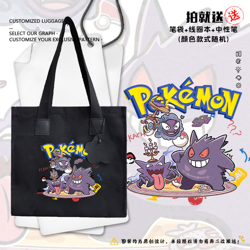 精灵宝可梦杰尼龟小火龙妙蛙种子耿鬼帆布包袋子学生书包手提背包,箱包皮具/热销女包/男包,时尚帆布包,淘宝优惠券,粉丝福利购,淘宝优惠卷