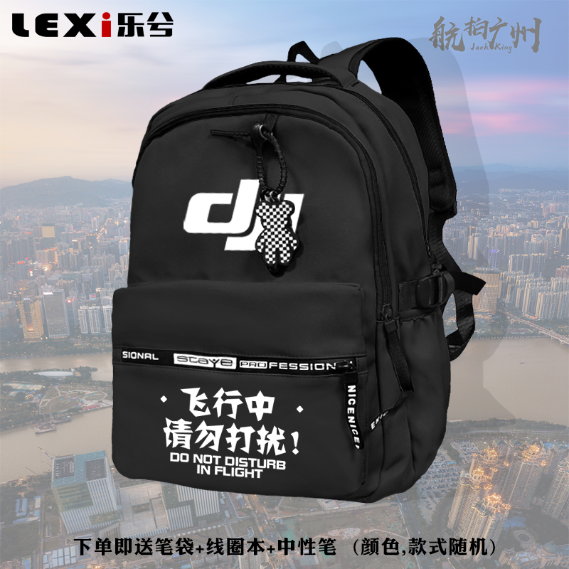 大疆航拍DJI无人机周边飞行书包