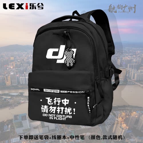 大疆航拍DJI无人机周边飞行书包