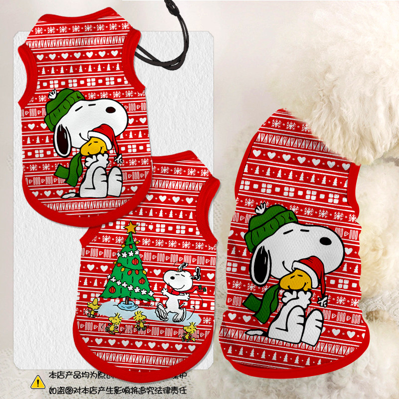 NASA史努比联名圣诞节平安夜宠物背心狗狗猫咪衣服大中小型防掉毛,宠物/宠物食品及用品,狗宠物服装/雨衣,淘宝优惠券,粉丝福利购,淘宝优惠卷