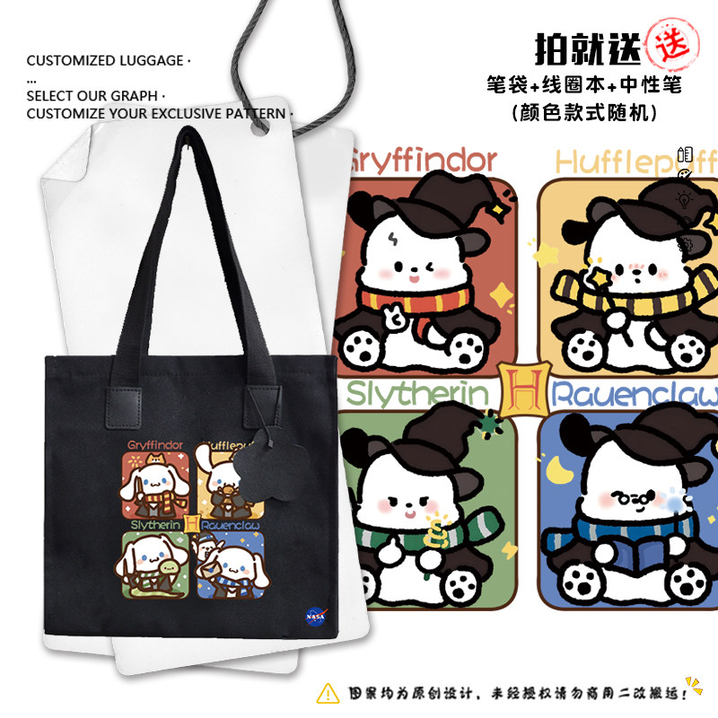 NASA联名哈利波特三丽鸥帆布包袋子补习学生书包购物单肩手提背包,箱包皮具/热销女包/男包,时尚帆布包,淘宝优惠券,粉丝福利购,淘宝优惠卷