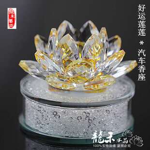 汽车香水座水晶莲花摆件车载饰品车内用品车载香座创意礼 新款