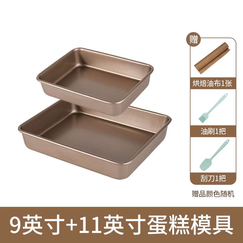 新款烤盘烤箱用家用古早提拉米苏蛋糕模具不沾雪花酥饼干长方形面