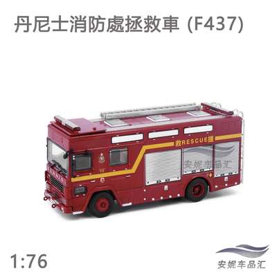 新款TINY微影 1：76 SCANA香港消防处旋转台钢梯车199# 合金汽车