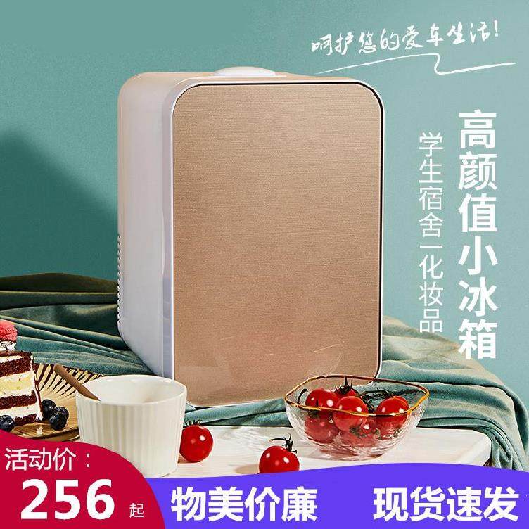 小型冰箱迷你小号女孩储物柜家庭客厅单开门便捷式携带式迷你单冷在类目 汽车/用品/配件/改装, 汽车影音/车用电子/电器, 车用电子/电器, 车载冷暖箱中 - 来自Buy2taobao.com提供专业的淘宝代购服务