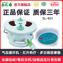 正品佑民康气血循环机多功能按摩器足疗机全身理疗老人家用健康器