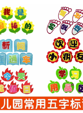 爱满园黑板报不织布定制标语批发