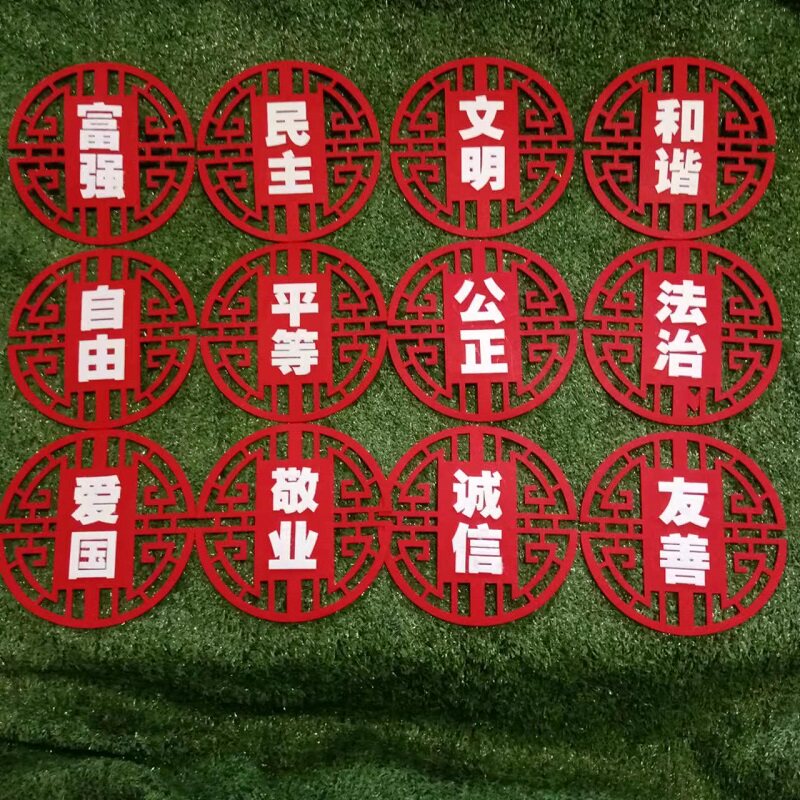社会主义核心价值观黑板文化墙贴