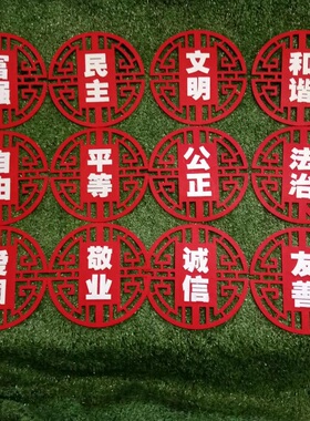社会主义核心价值观黑板文化墙贴