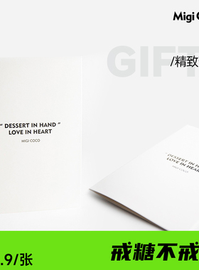 migicoco代写手写贺卡 限30字内（不单独出售）