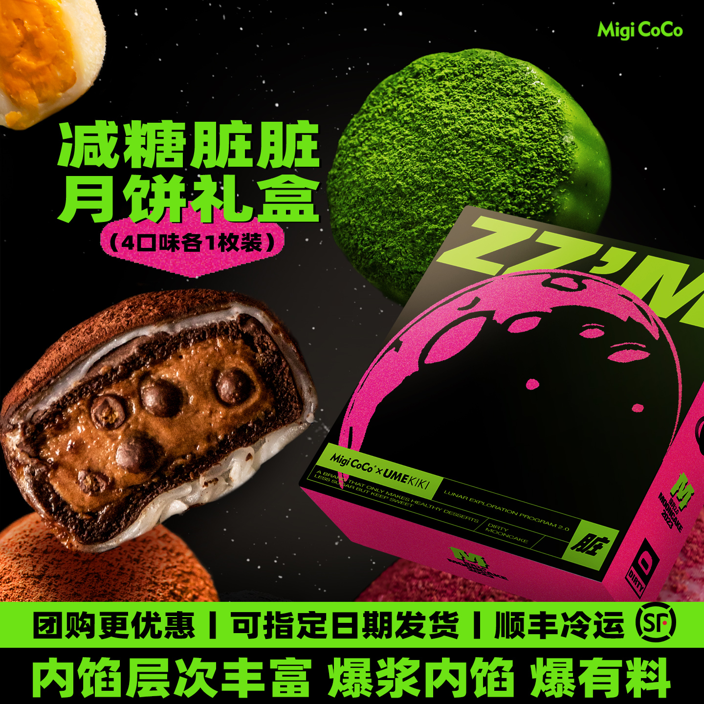 糯叽叽拉丝麻薯,慕斯夹馅减糖不腻