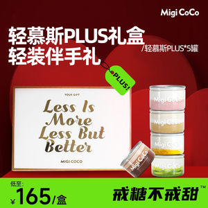 migicoco轻慕斯Plus盒子蛋糕 教师节生日礼物罐子甜品礼盒送女友
